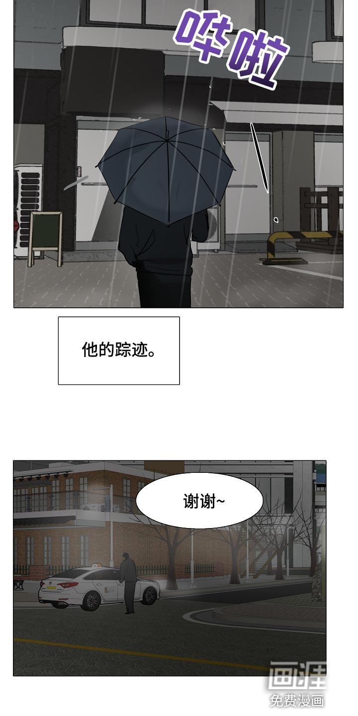 罪恶的快乐 第28话 第9页