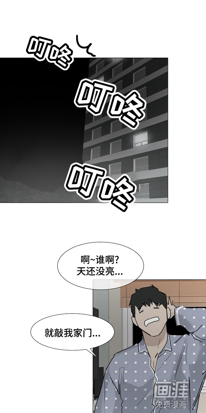 罪恶的快乐 第28话 第10页