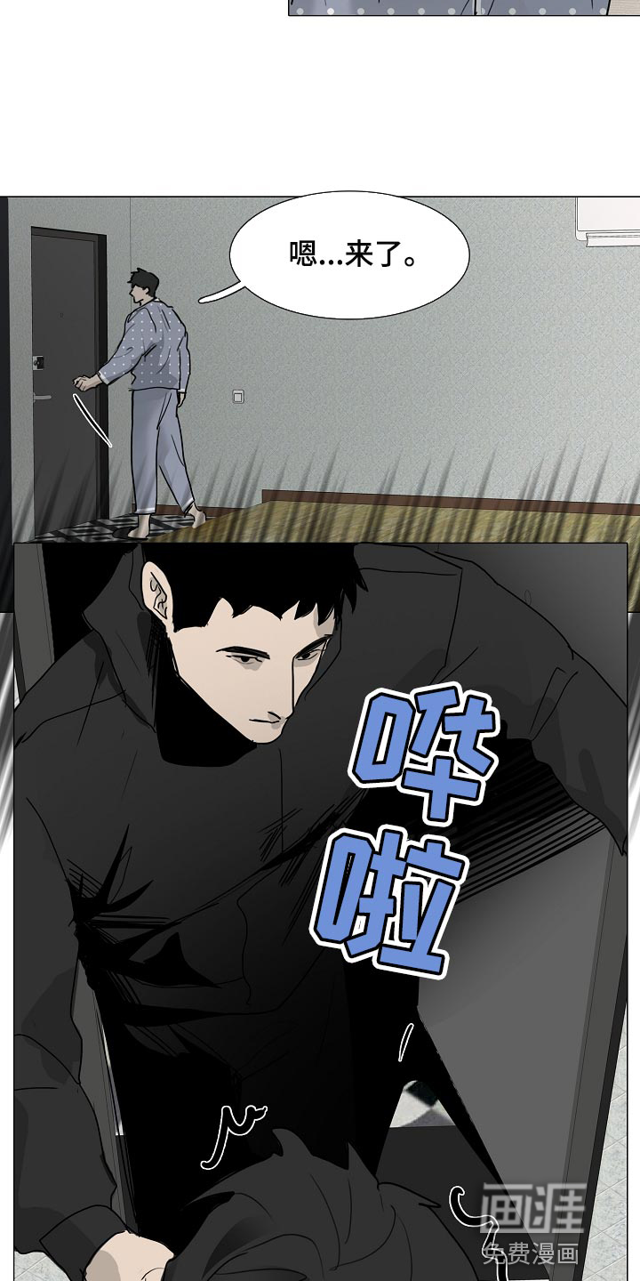 罪恶的快乐 第28话 第11页