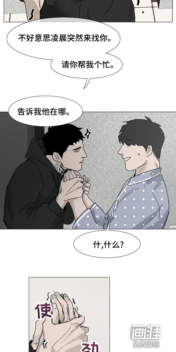 罪恶的快乐 第28话 第12页