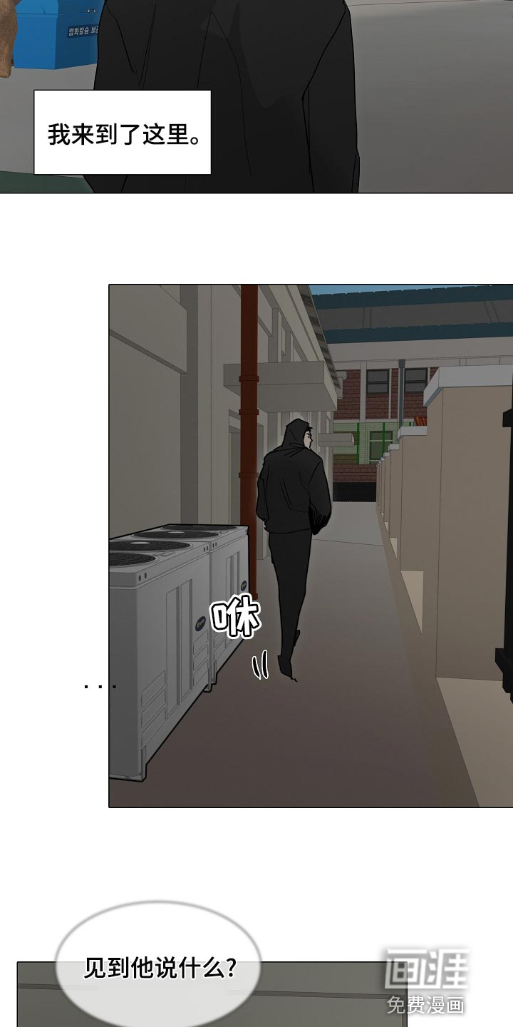 罪恶的快乐 第28话 第14页