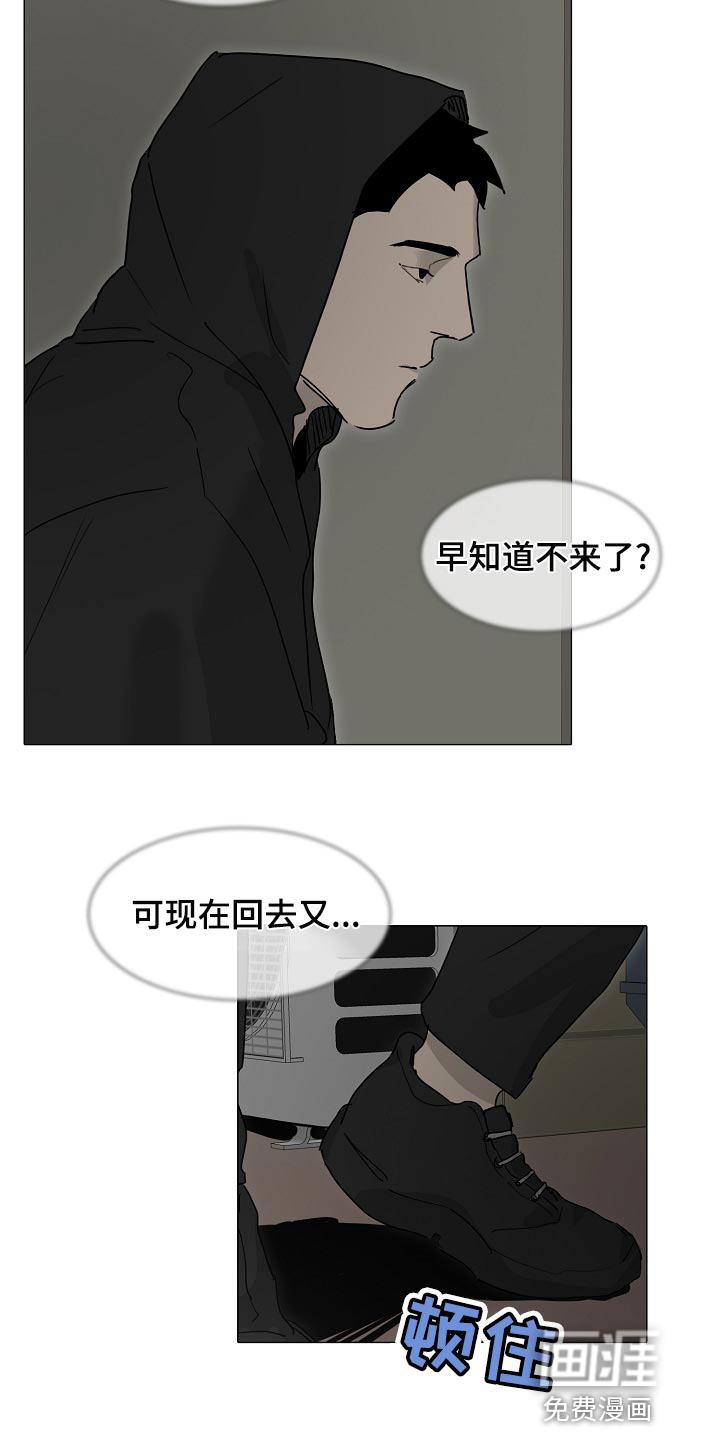 罪恶的快乐 第28话 第15页