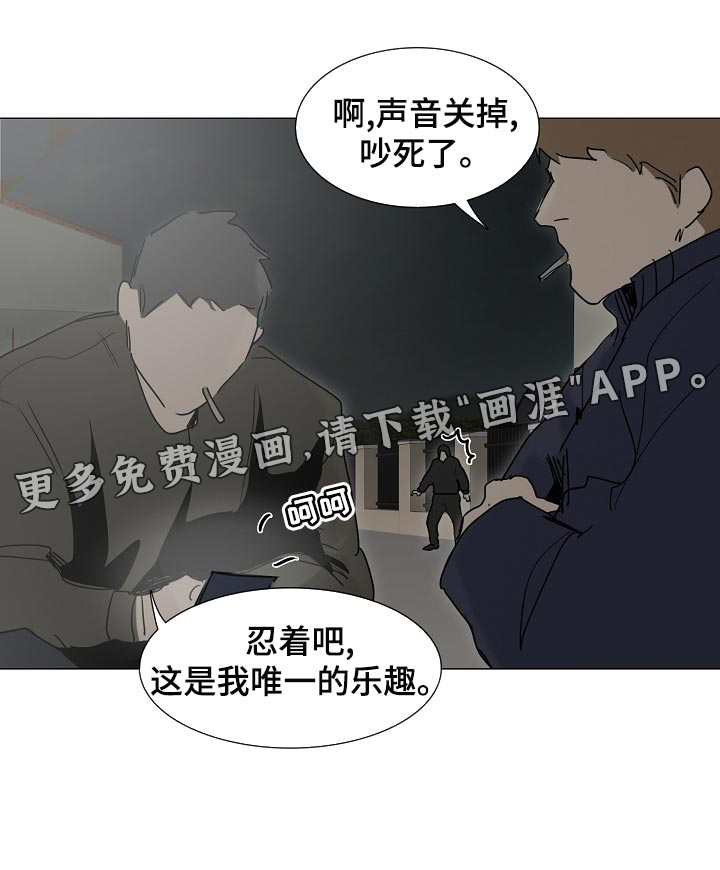 罪恶的快乐第28话图