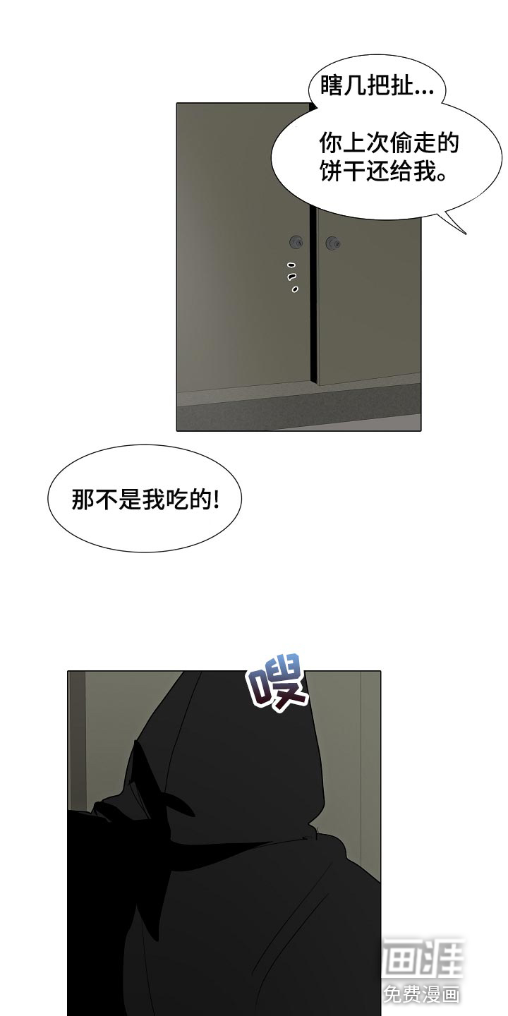 罪恶的快乐 第29话 第0页