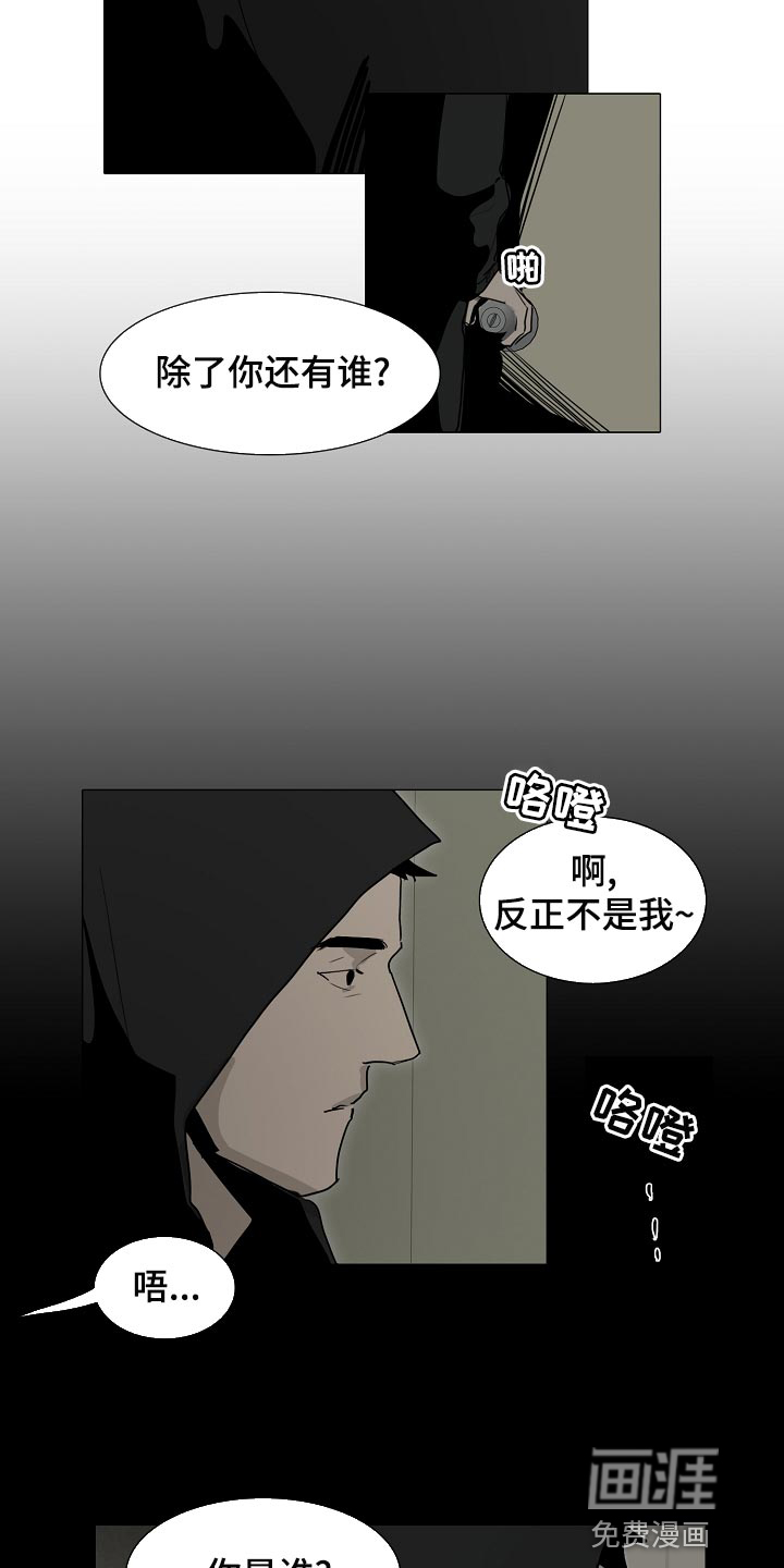 罪恶的快乐 第29话 第1页