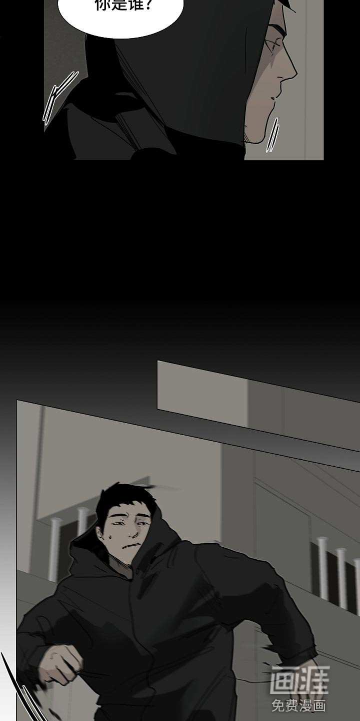 罪恶的快乐 第29话 第2页