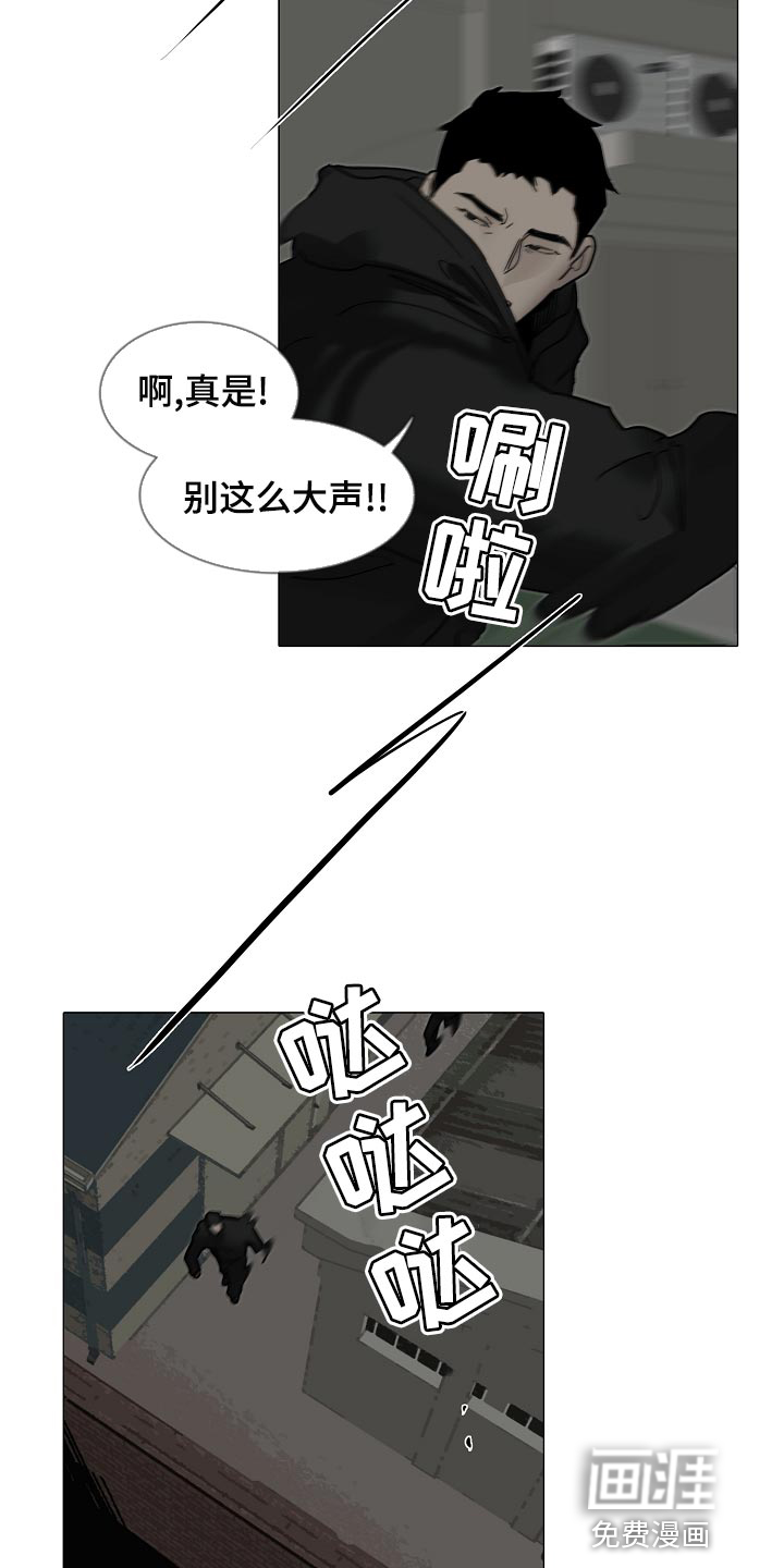 罪恶的快乐 第29话 第4页