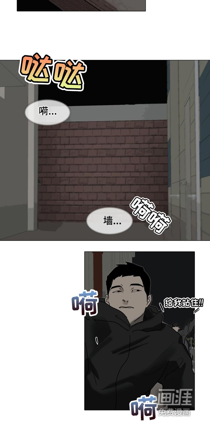 罪恶的快乐 第29话 第5页