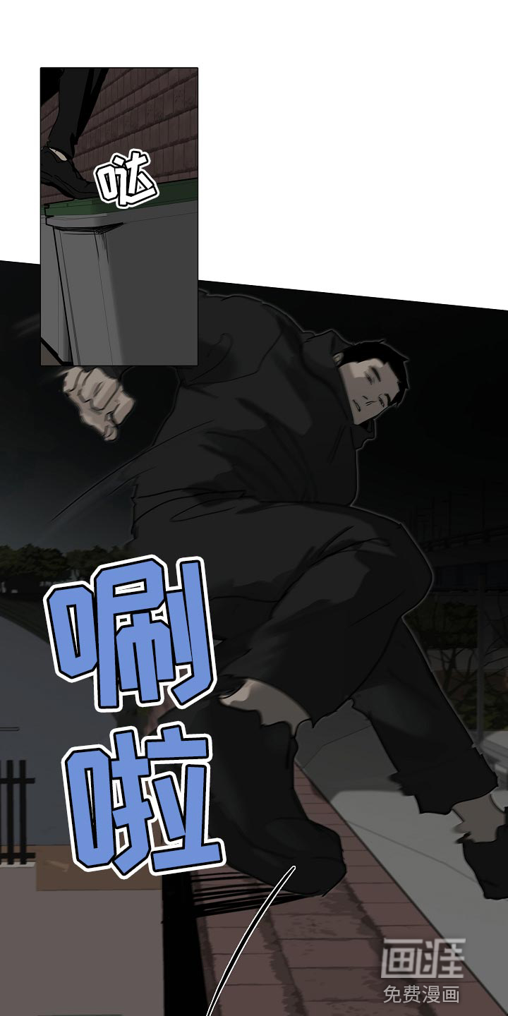 罪恶的快乐 第29话 第6页