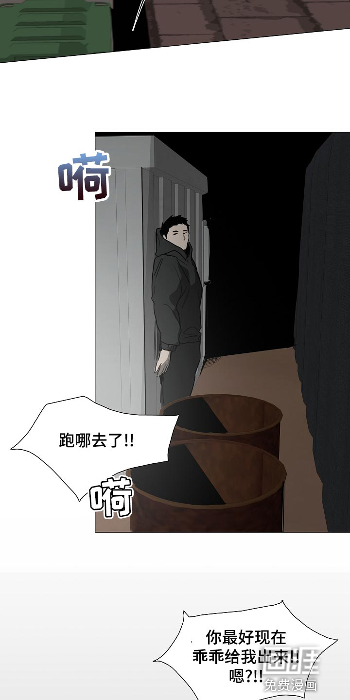 罪恶的快乐 第29话 第7页