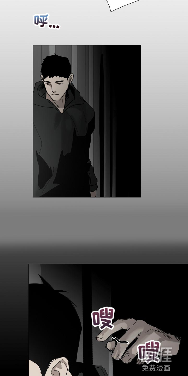 罪恶的快乐 第29话 第8页