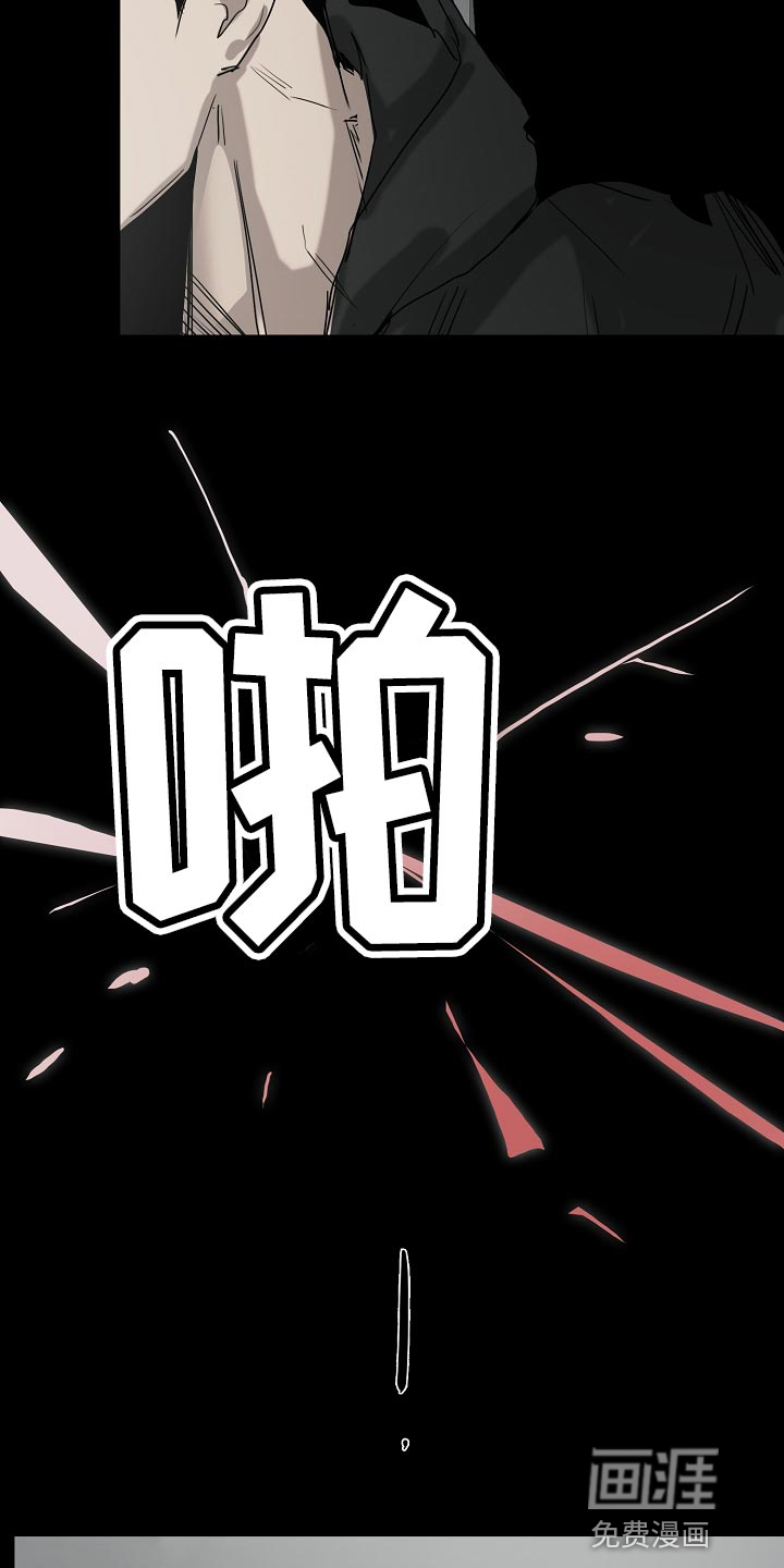 罪恶的快乐 第29话 第9页