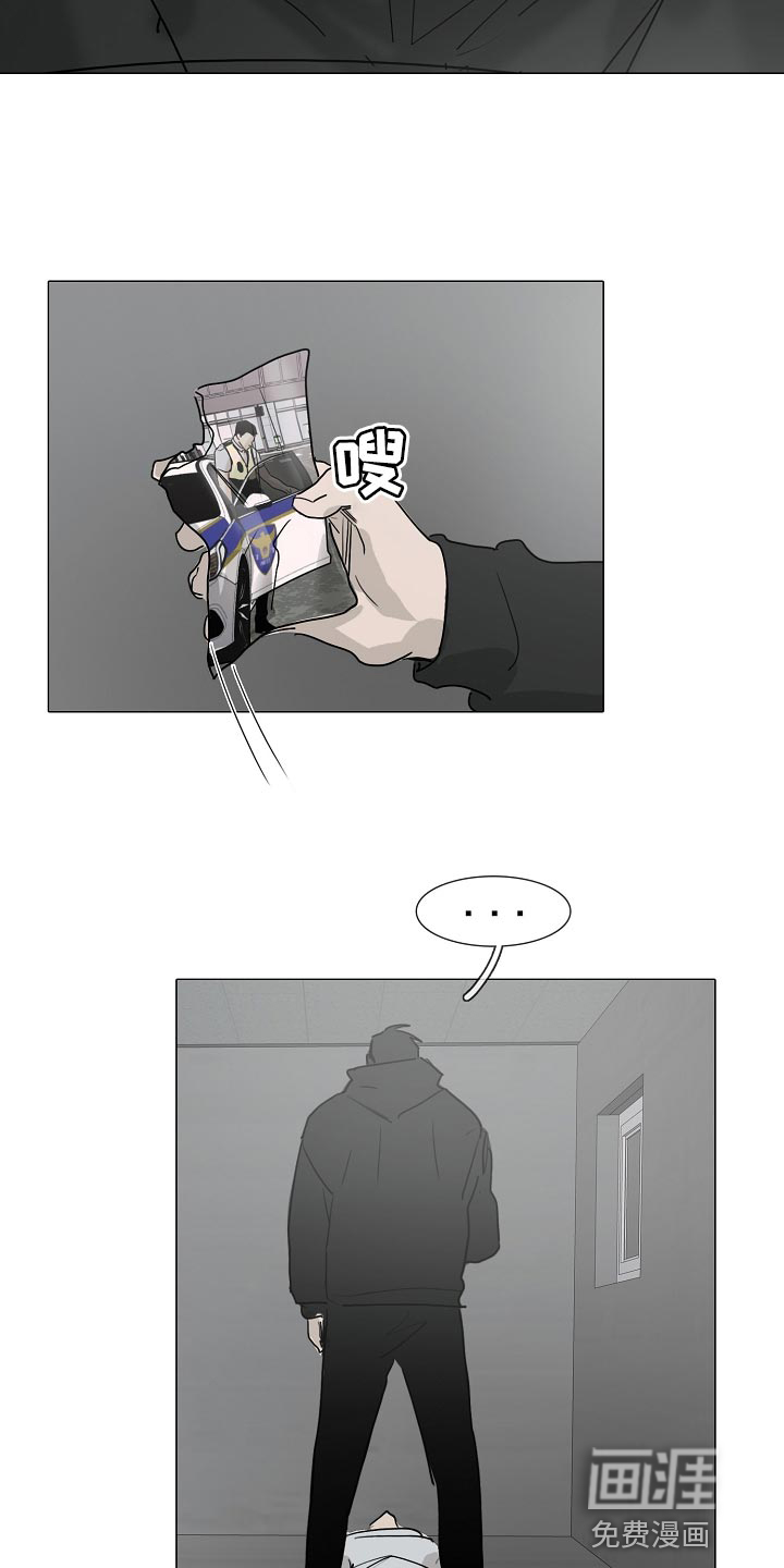 罪恶的快乐 第29话 第12页