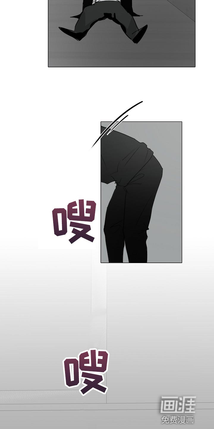 罪恶的快乐 第29话 第13页