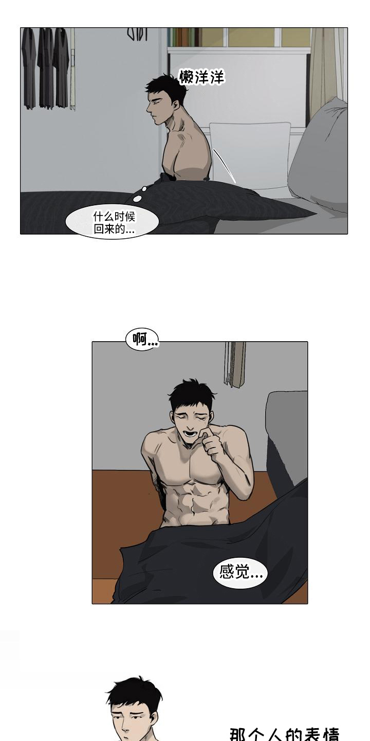 罪恶的快乐 第3话 第0页