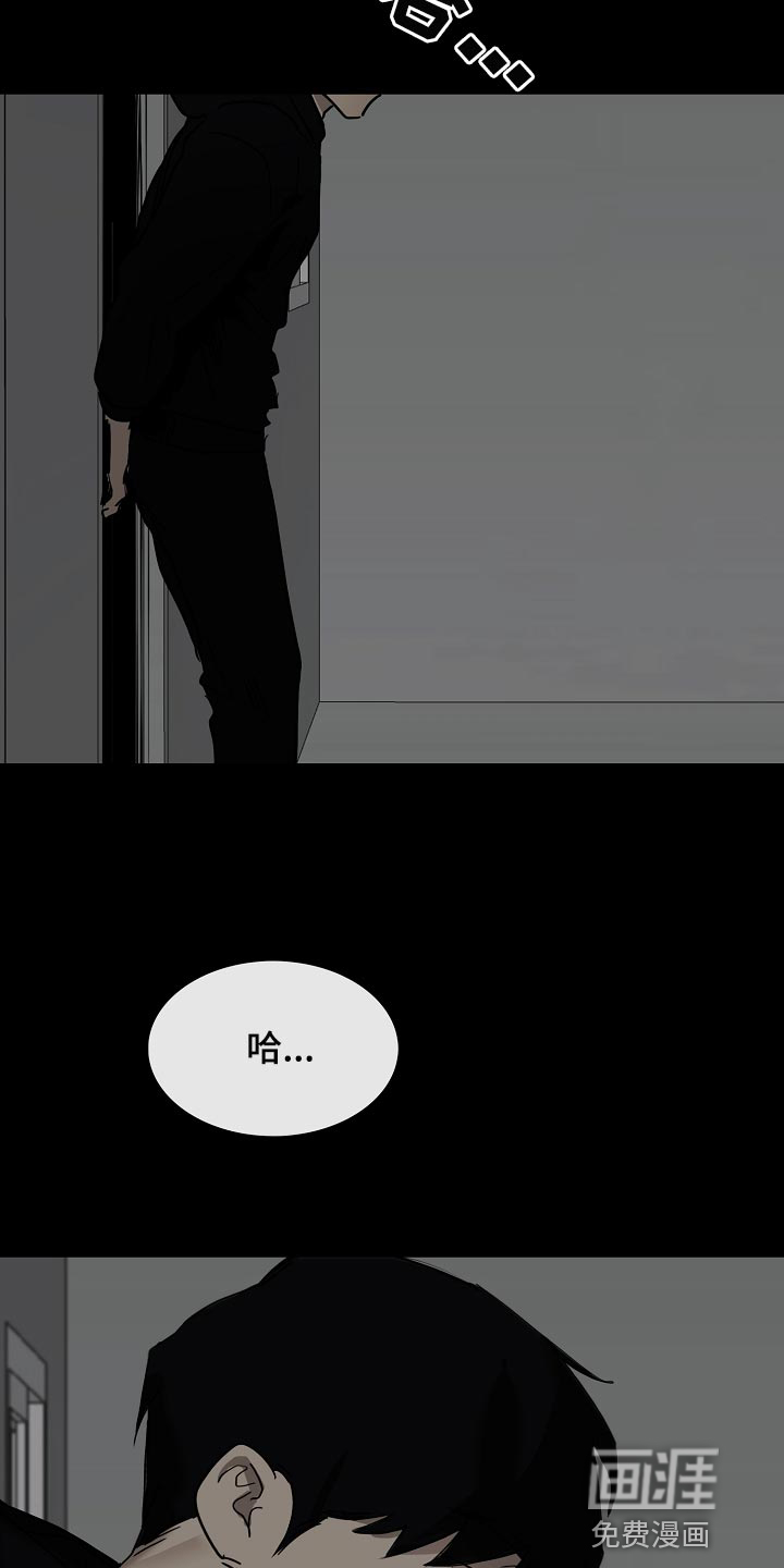 罪恶的快乐 第30话 第2页