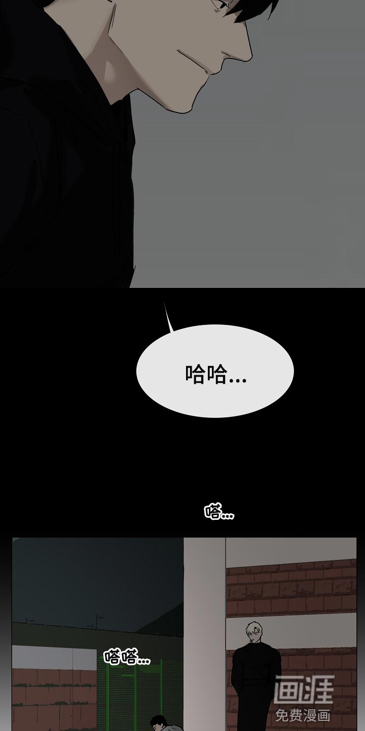 罪恶的快乐 第30话 第3页