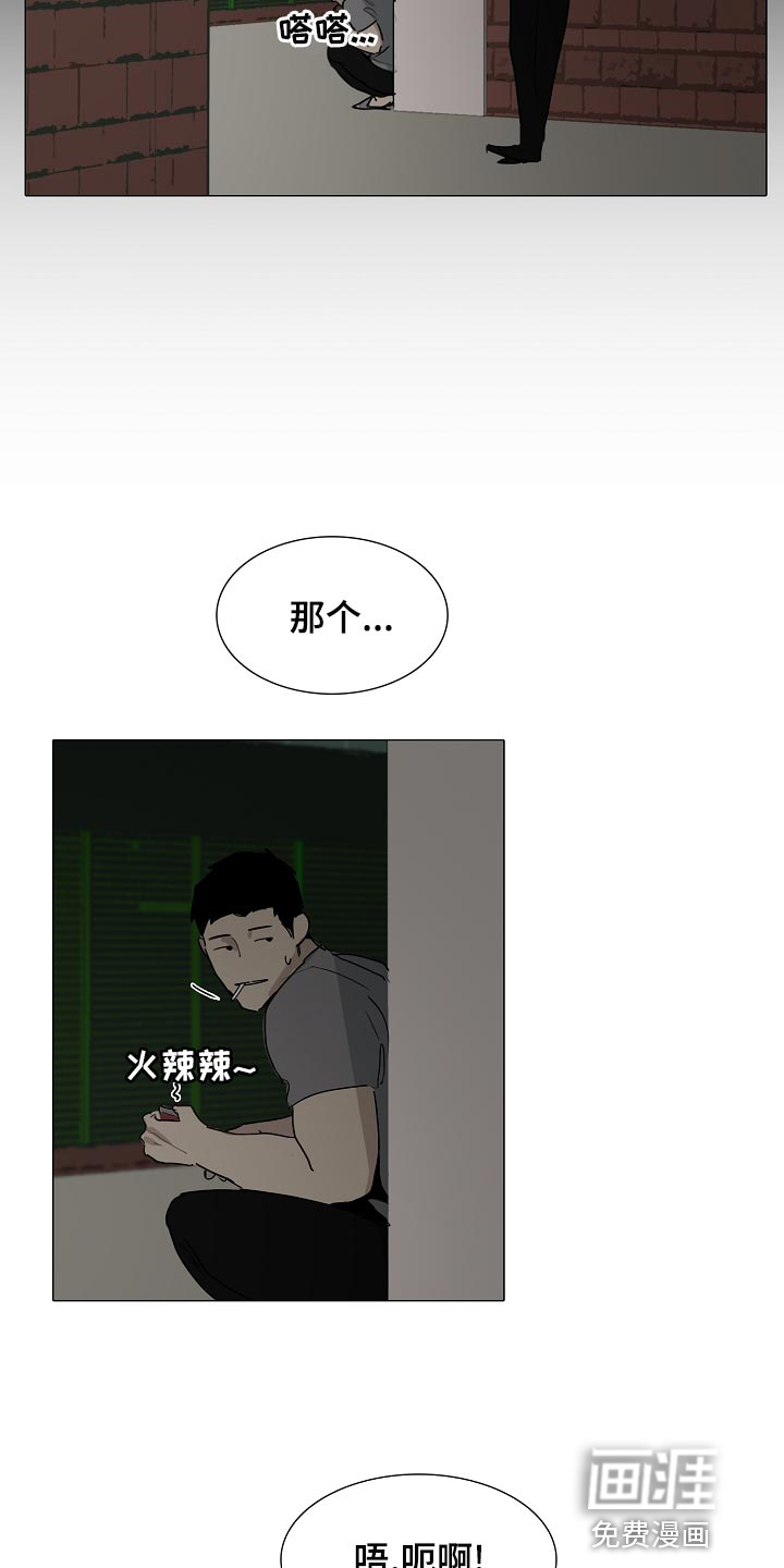 罪恶的快乐 第30话 第4页