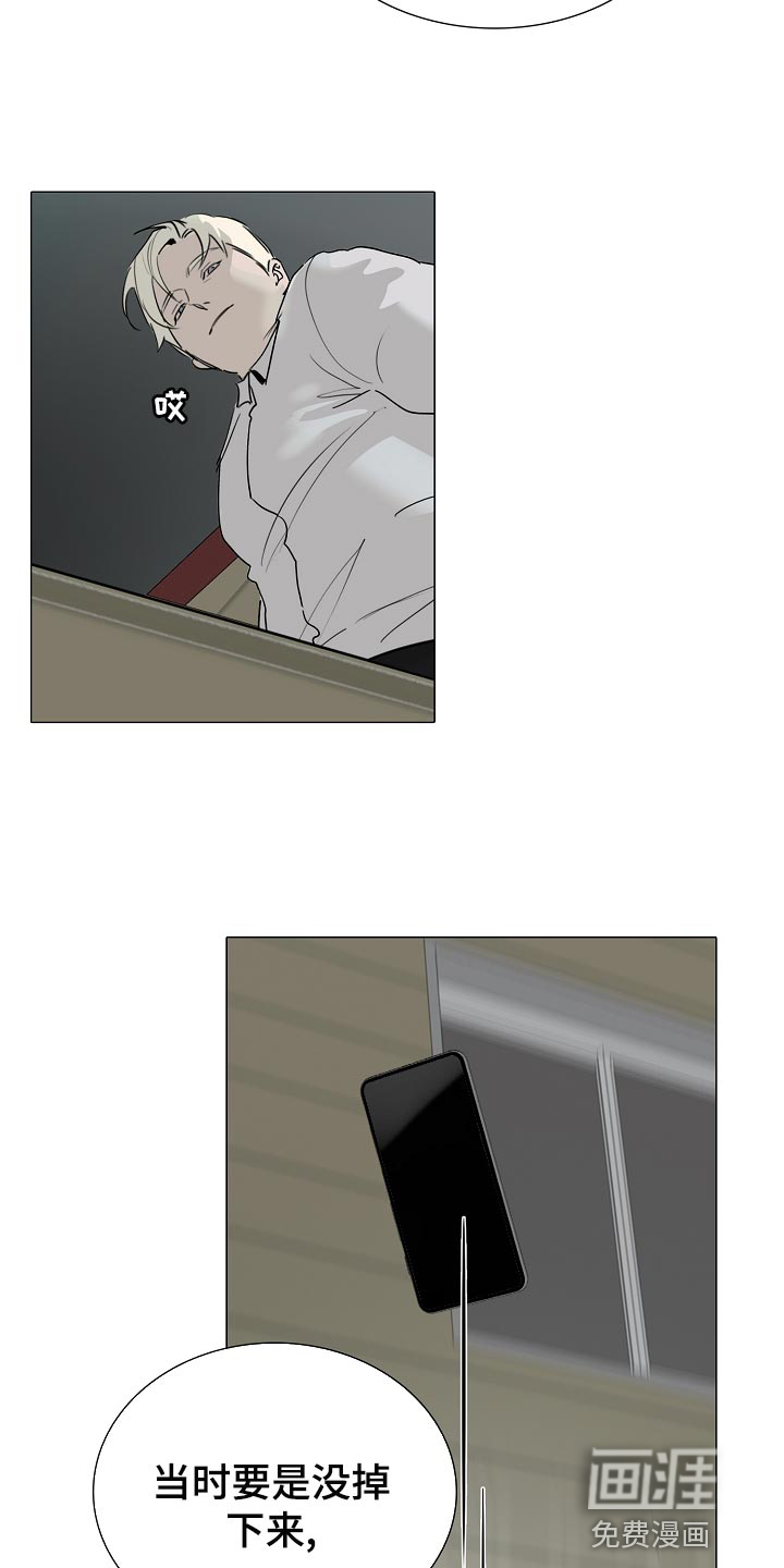 罪恶的快乐 第30话 第7页