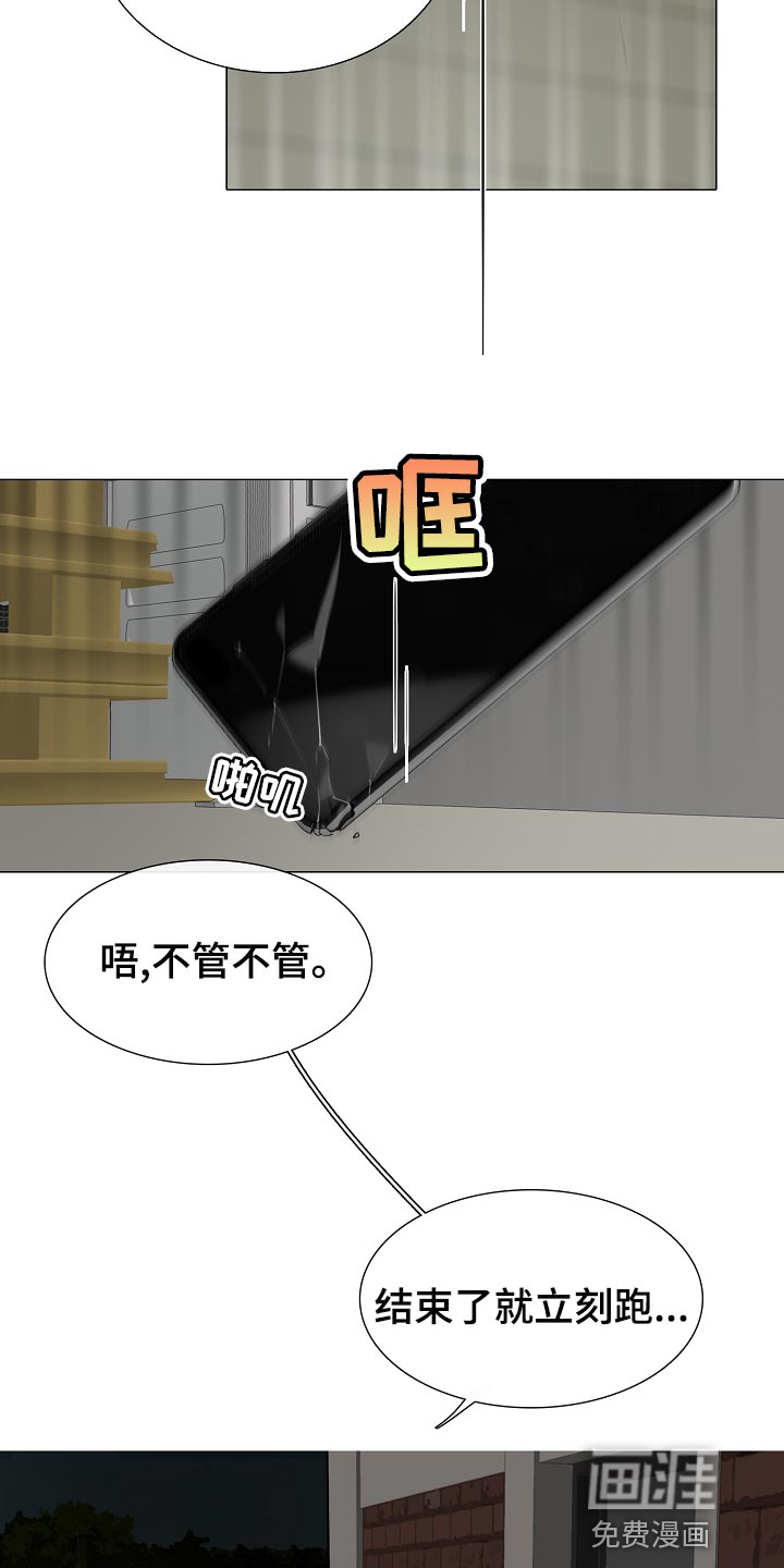 罪恶的快乐 第30话 第8页