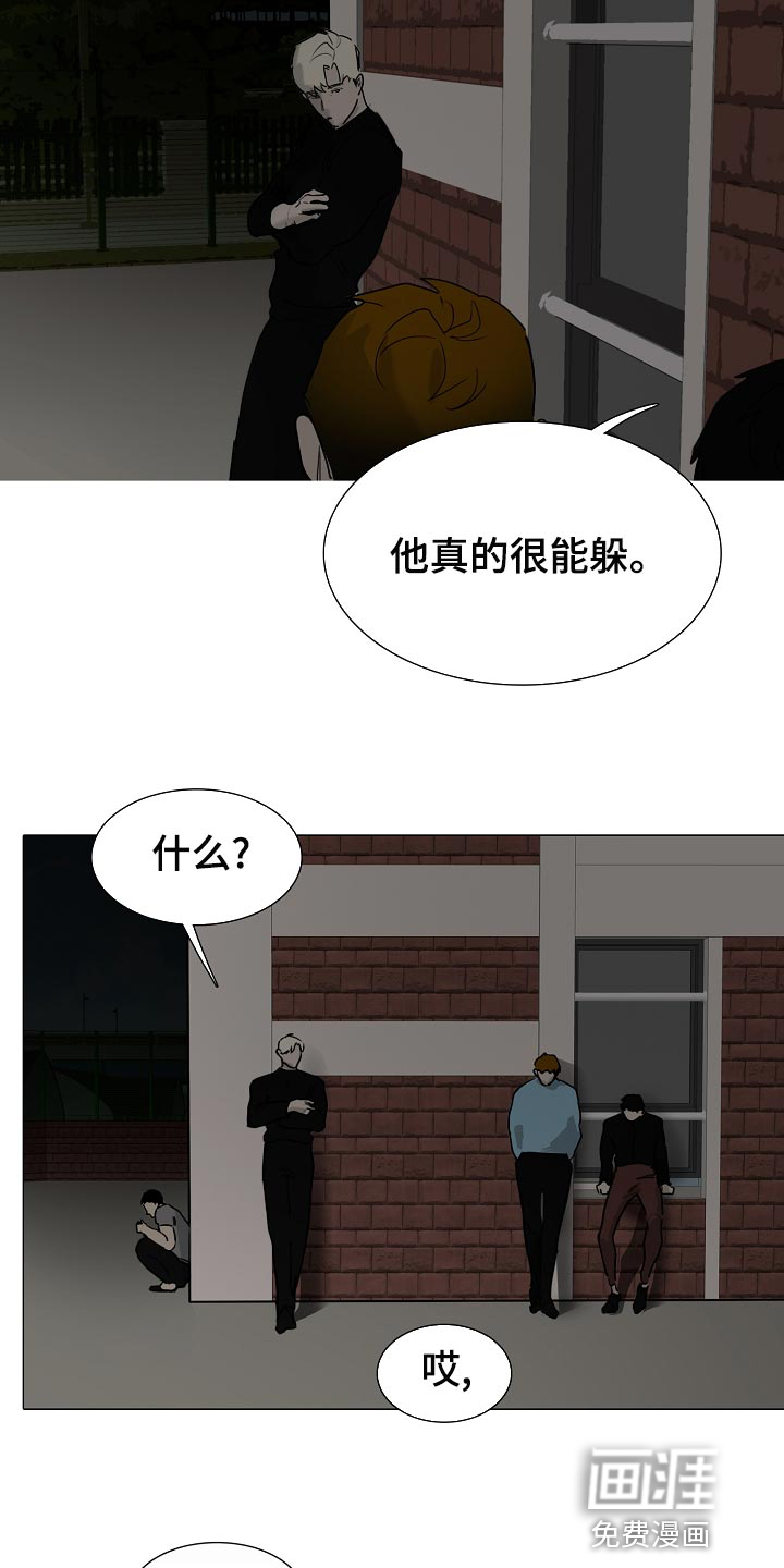 罪恶的快乐 第30话 第9页