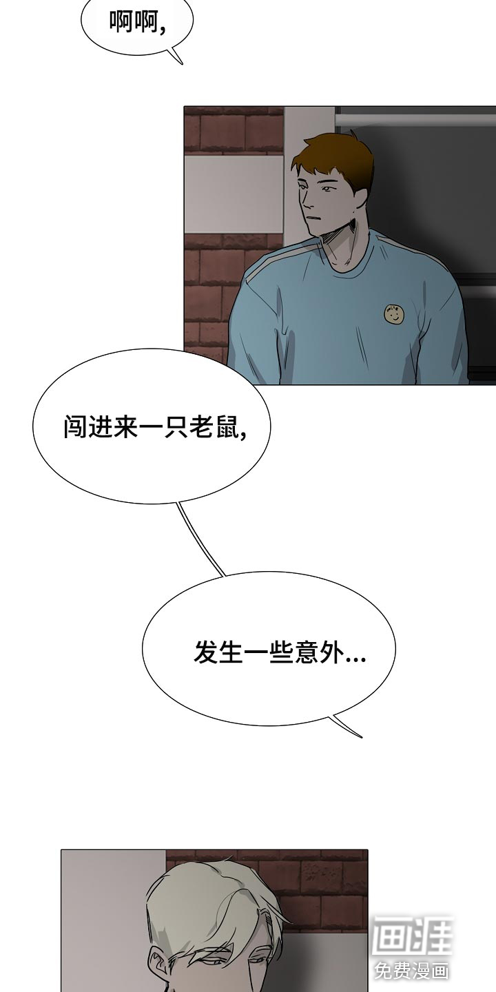 罪恶的快乐 第30话 第10页