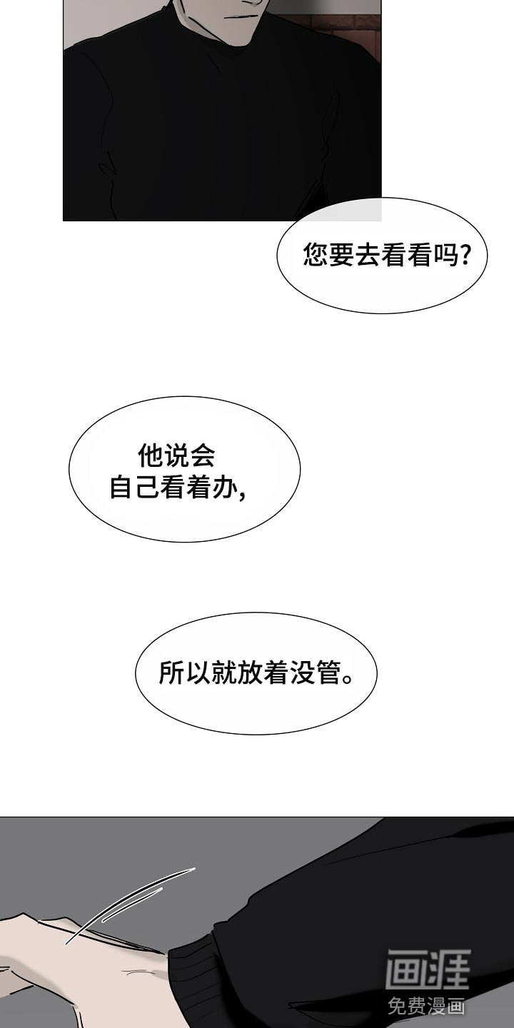 罪恶的快乐 第30话 第11页