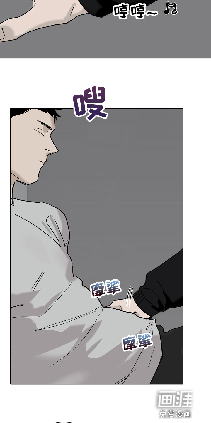 罪恶的快乐 第30话 第12页