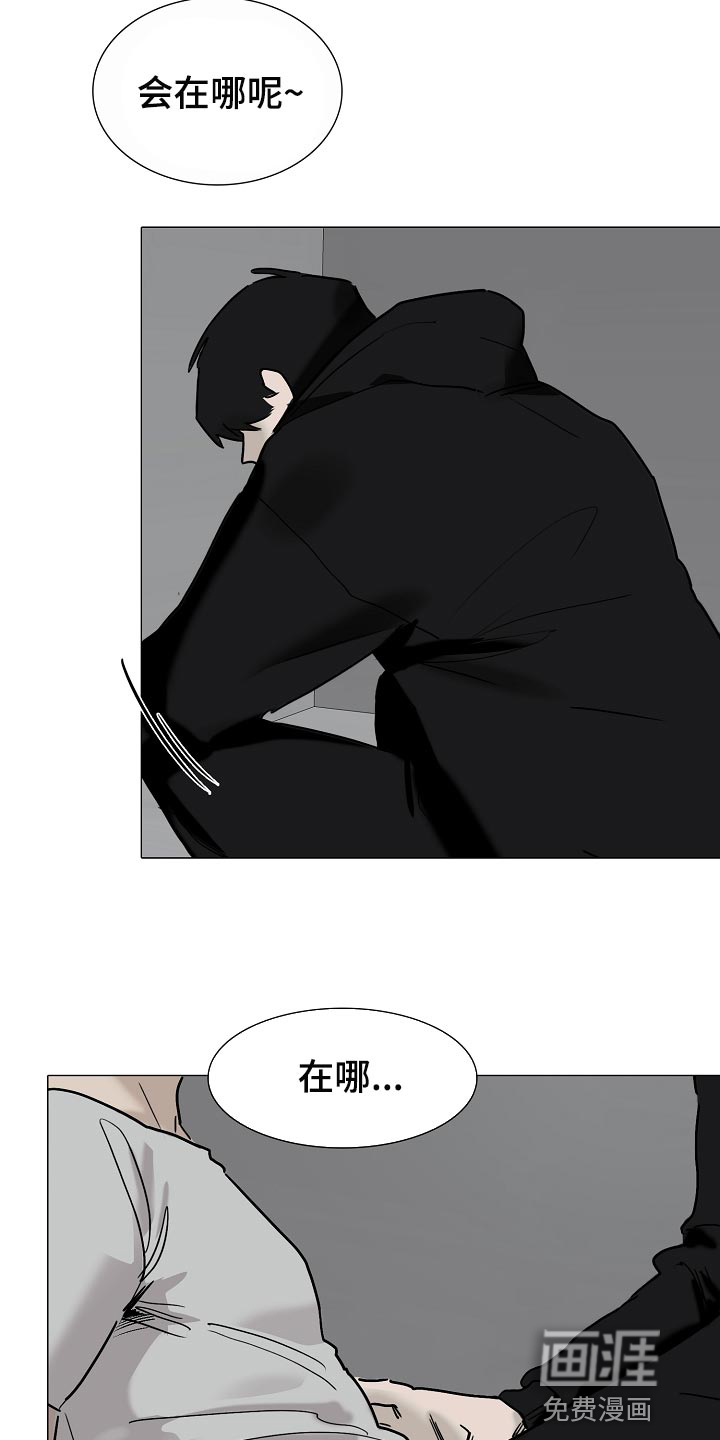 罪恶的快乐 第30话 第13页