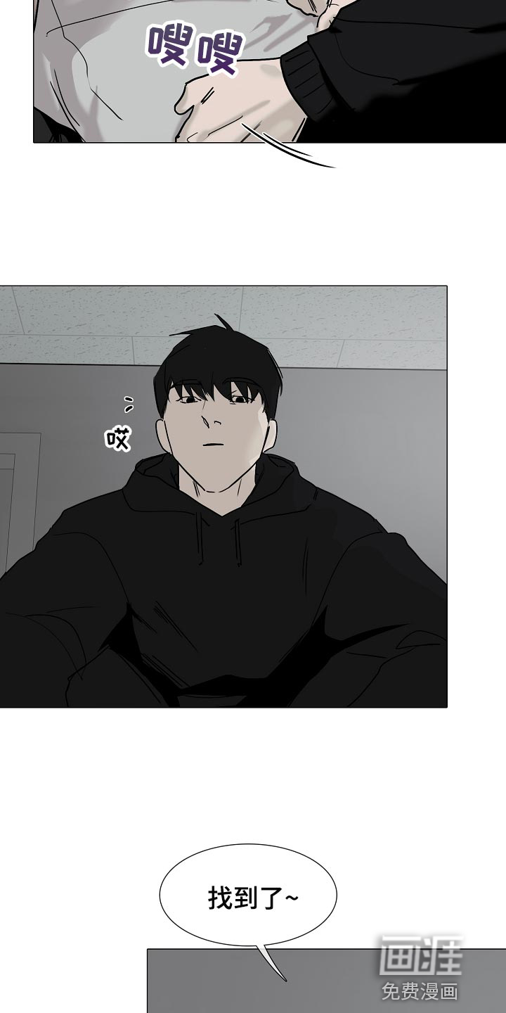 罪恶的快乐 第30话 第14页