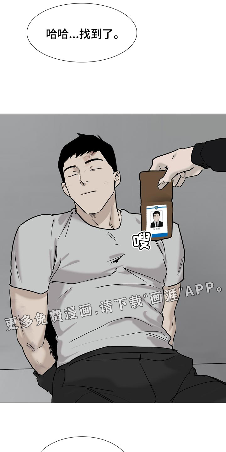 罪恶的快乐 第30话 第16页