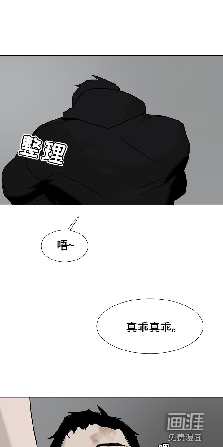 罪恶的快乐 第31话 第0页