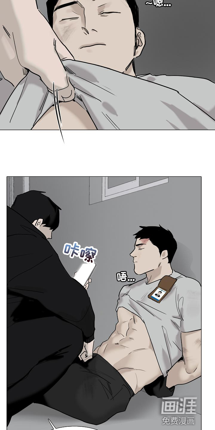 罪恶的快乐 第31话 第1页