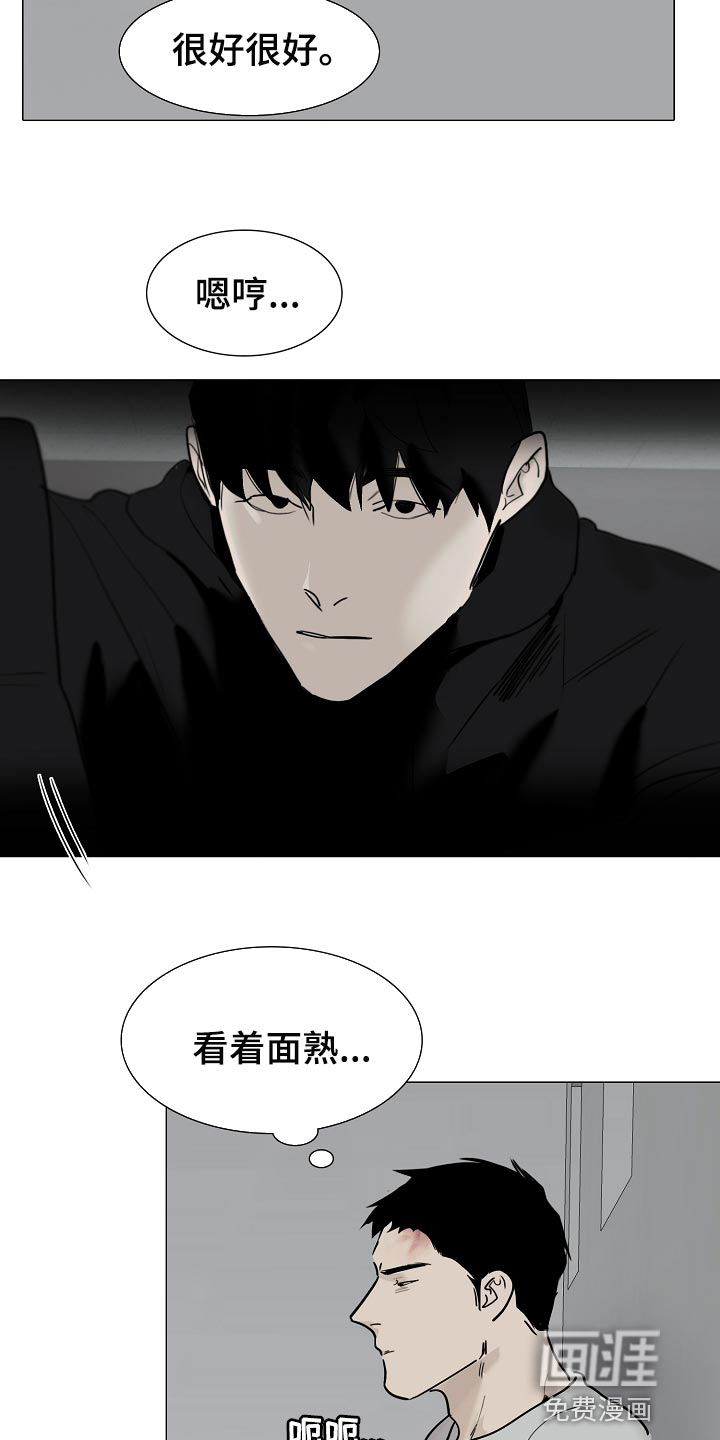 罪恶的快乐 第31话 第2页