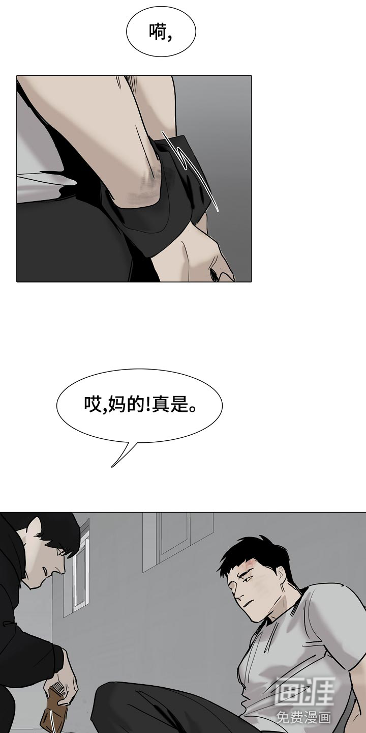 罪恶的快乐 第31话 第5页