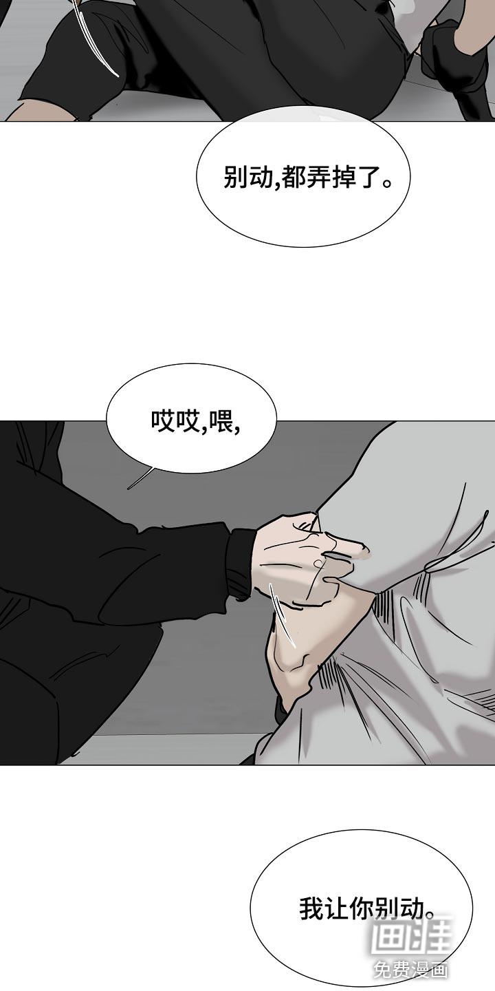 罪恶的快乐 第31话 第6页