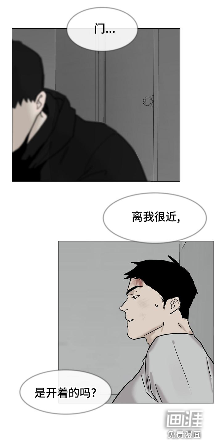 罪恶的快乐 第31话 第7页