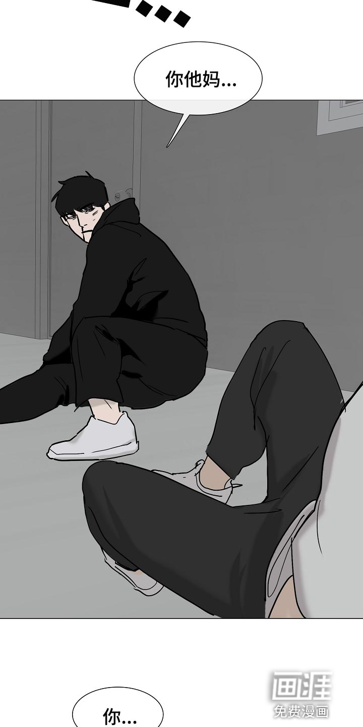 罪恶的快乐 第31话 第11页