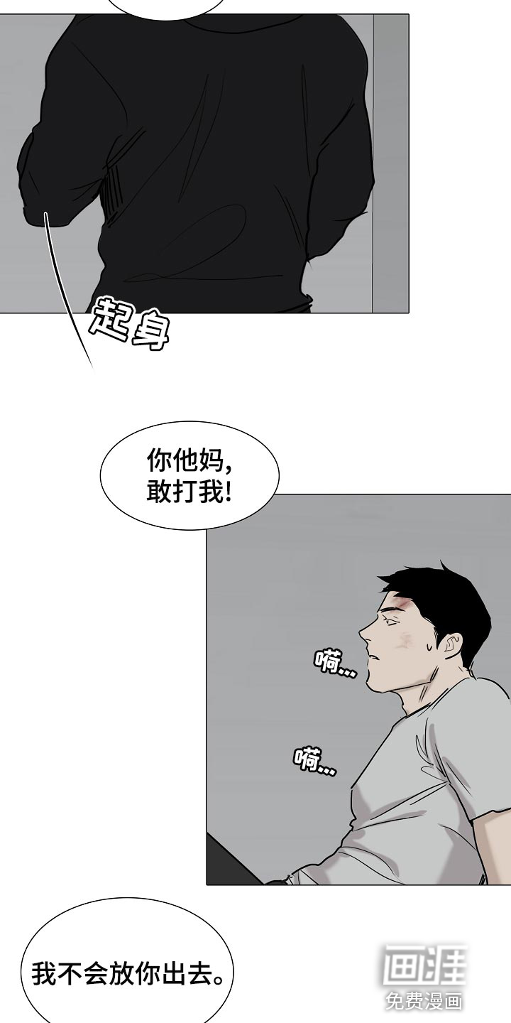 罪恶的快乐 第31话 第12页