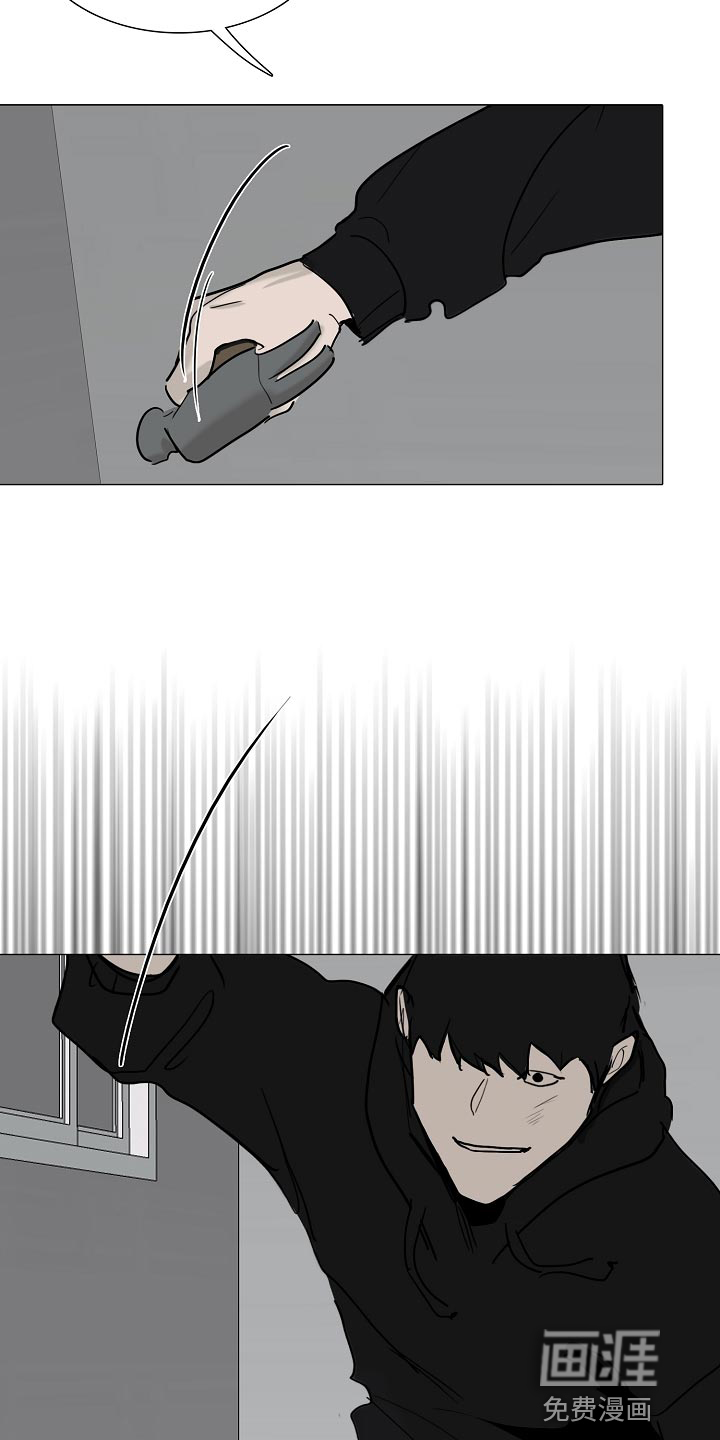 罪恶的快乐 第31话 第13页