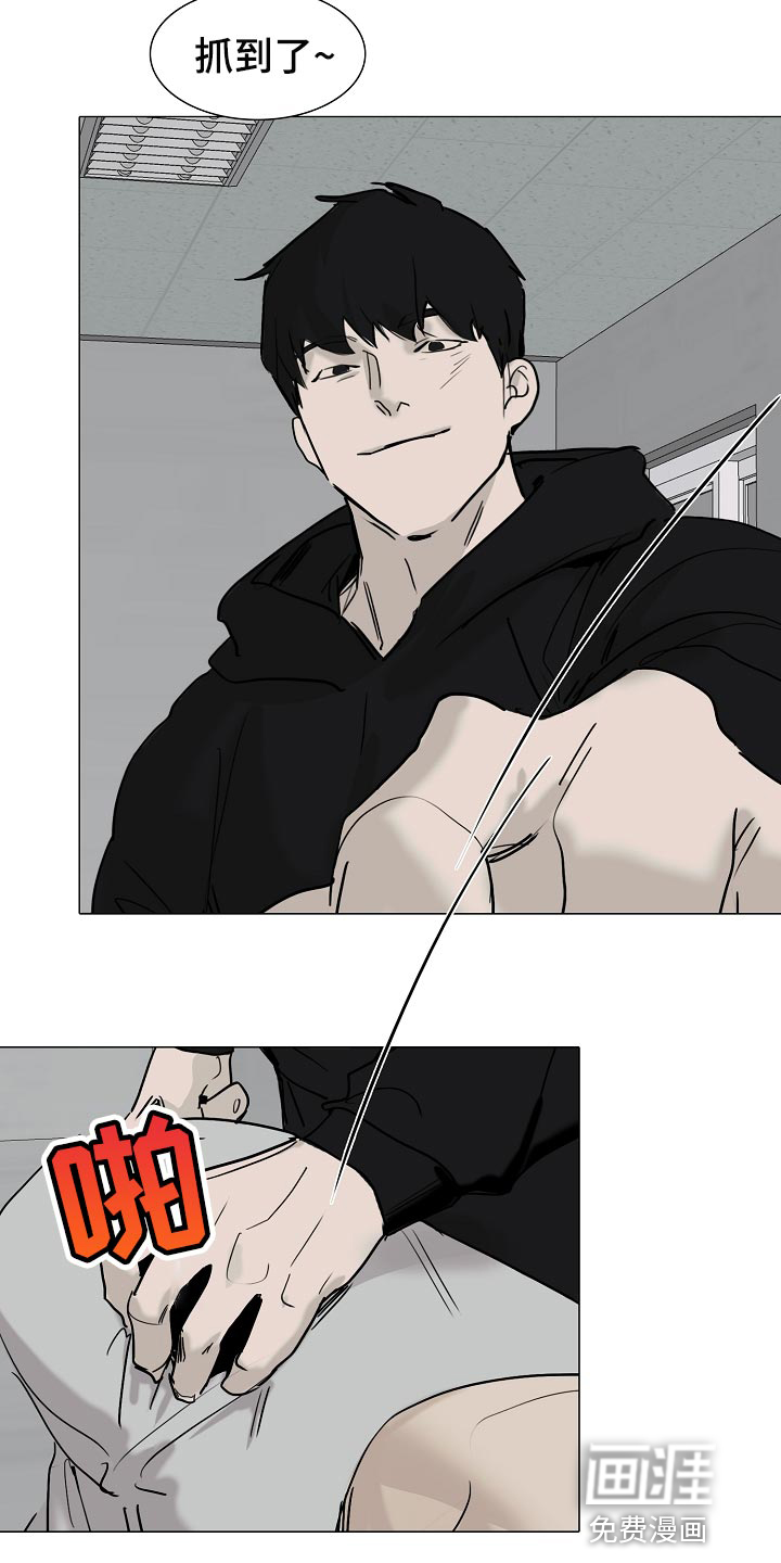 罪恶的快乐 第31话 第16页