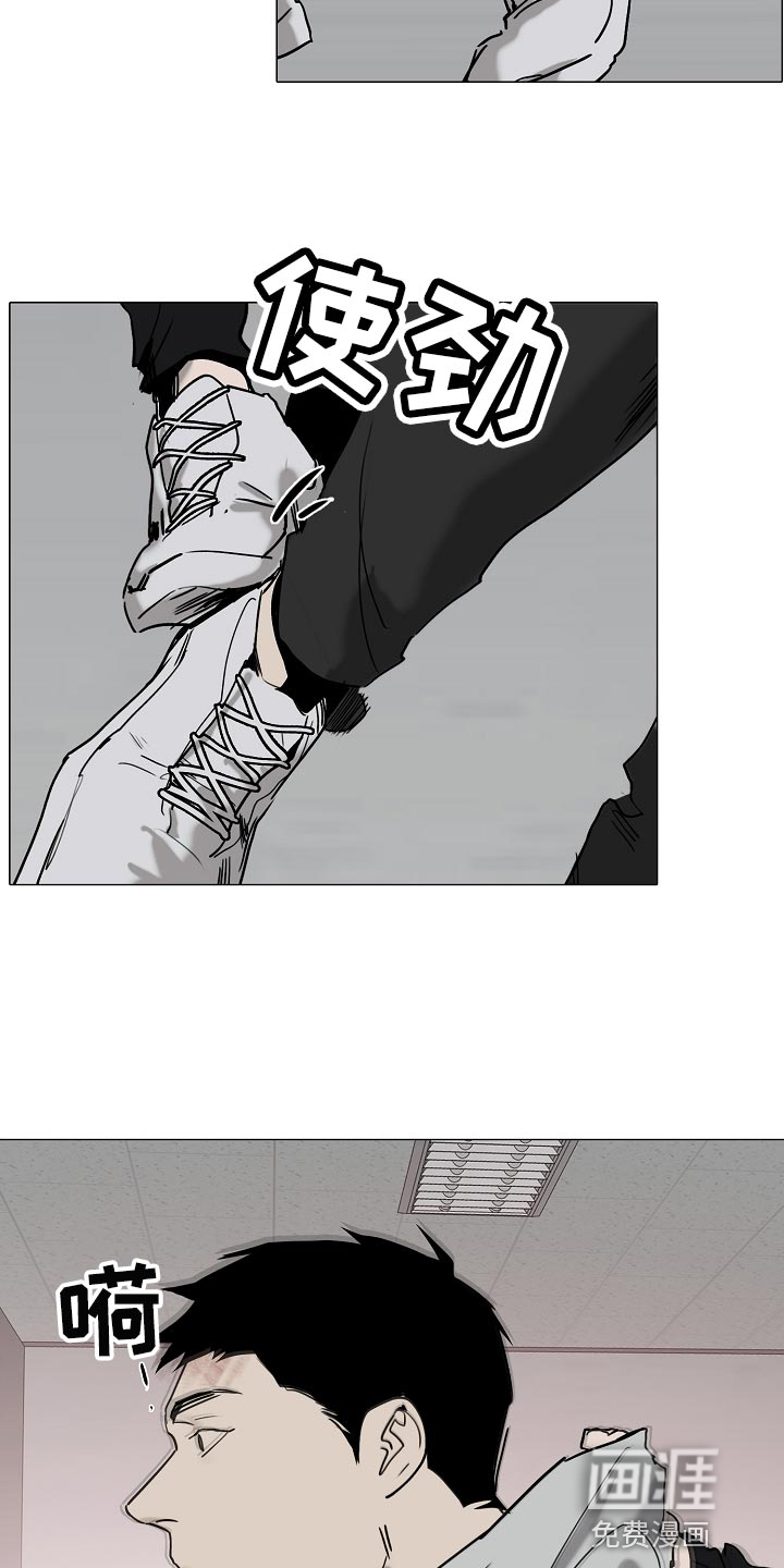 罪恶的快乐 第31话 第18页