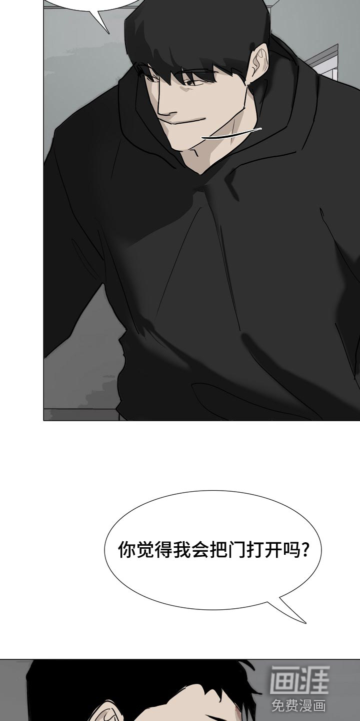 罪恶的快乐 第32话 第4页