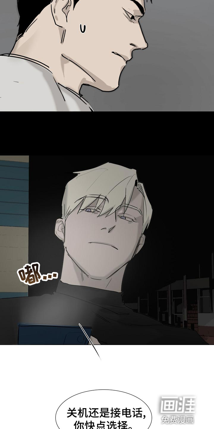 罪恶的快乐 第32话 第5页