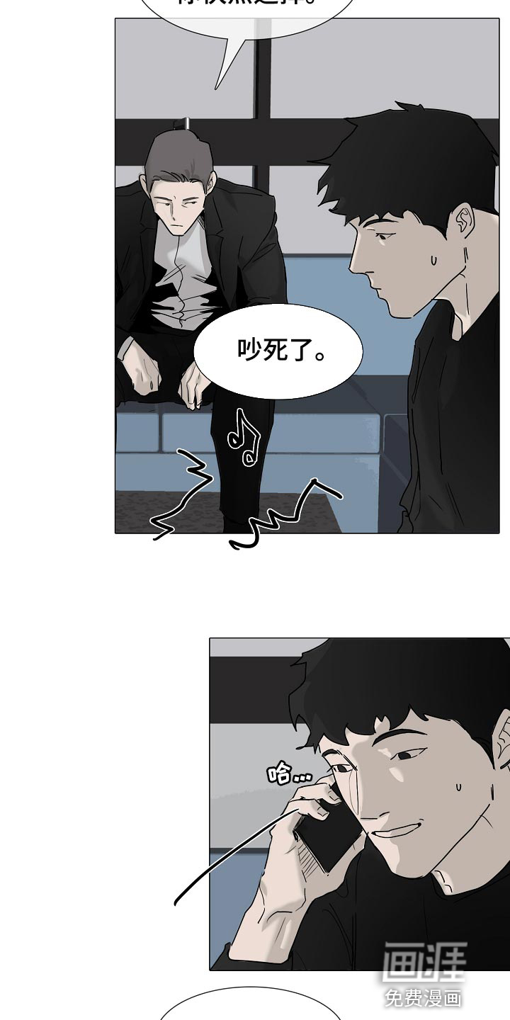 罪恶的快乐 第32话 第6页