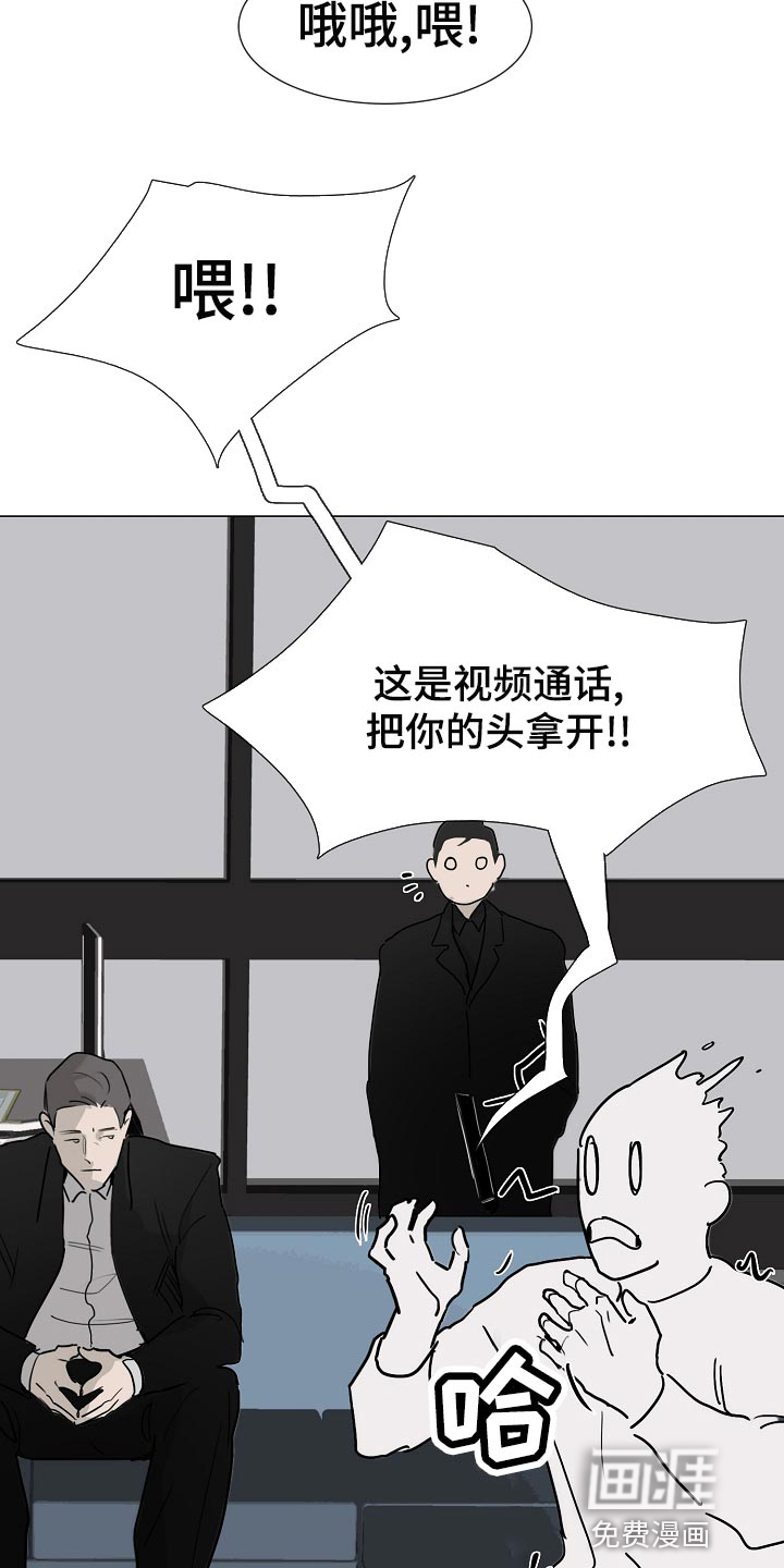 罪恶的快乐 第32话 第7页