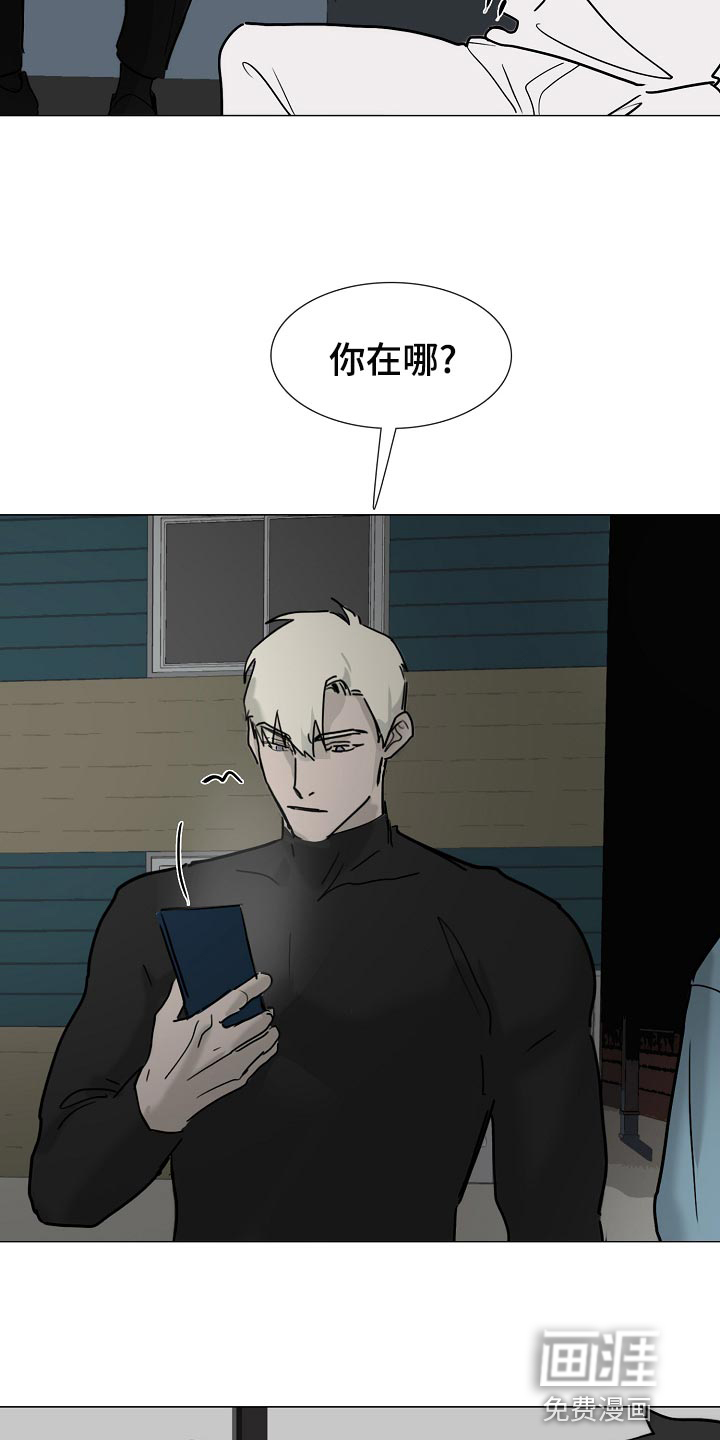 罪恶的快乐 第32话 第8页