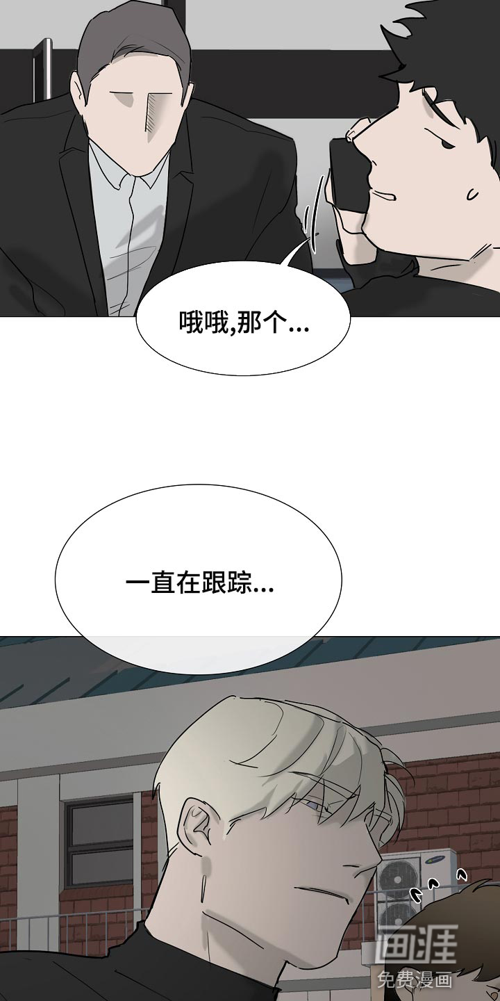 罪恶的快乐 第32话 第9页