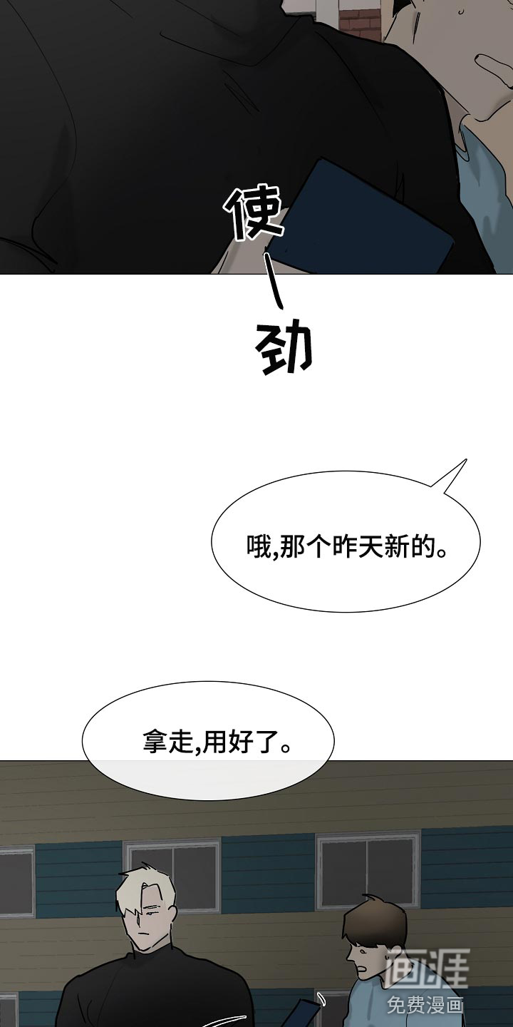 罪恶的快乐 第32话 第10页