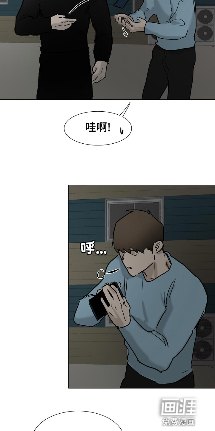 罪恶的快乐 第32话 第11页